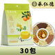 北京同仁堂通潤茶番瀉葉萊菔子火麻仁枳實祛濕氣養(yǎng)護胃茶清熱去火茶潤腸通便 30副基礎(chǔ)裝[輕松排除]