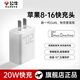 公牛快充充電頭20w30W適用于蘋果iPhone16/15/華為安卓充電器頭通用氮化鎵新款手機(jī)PD數(shù)據(jù)線快充套裝 【新一代氮化鎵】單頭20W