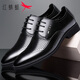 紅蜻蜓男鞋 夏季新品涼皮鞋男士商務(wù)正裝鞋英倫風(fēng)系帶單鞋 系帶鏤空款 39