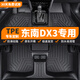 馨程16-22款東南DX3腳墊tpe全包圍專(zhuān)用汽車(chē)腳墊副主駕駛車(chē)內地毯腳墊 【黑色單層TPE全包腳墊】 前排主駕駛腳墊【備注年款配置】