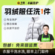 干洗羽絨服大衣干洗 順豐免費(fèi)取送 干洗上門取送 洗衣服務(wù) 羽絨服清洗干洗服務(wù) 洗衣服上門取件 羽絨服專洗1件 預(yù)約今日上門