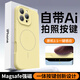 波沃姆 相機按鍵全包AI適用iPhone16promax手機殼真液態(tài)硅膠不發(fā)黃蘋(píng)果16Pro磁吸充電蘋(píng)果16鏡頭防摔耐臟 【奶黃色-磁吸】液態(tài)硅膠*一體按鍵（鏡頭全包精孔） iPhone 16