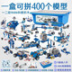 樂高難度編程機(jī)器人積木電子機(jī)械組STEM電動齒輪兒童玩具禮物 【可拼400造型】849顆粒+1電機(jī)手