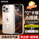 億色（ESR）相機按鍵全包適用iphone16promax手機殼蘋(píng)果16promax磁吸保護套超薄硅膠透明官 方ai按鍵全包防摔