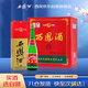 西鳳酒 綠瓶盒裝生肖 2022壬寅虎年 鳳香型白酒 55度500ml*6盒整箱裝