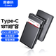 奧睿科（ORICO）移動(dòng)硬盤盒3.5/2.5英寸USB3.0硬盤底座讀取筆記本臺式外置機(jī)械外接硬盤盒 【Type-c款】-5Gbps 免工具