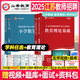 山香教育2026年江蘇省教師招聘教材小學(xué)中學(xué)教師考編用書編制考試真題教育理論基礎(chǔ)香山教師編教基初中高中學(xué)科語文數(shù)學(xué)英語蘇州南京無錫南通常州徐州市大紅本 江蘇教育理論+中學(xué)語文【教材+試卷】