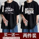 京峋短袖t恤男夏季潮款五分袖學(xué)生男裝衣服百搭港風(fēng)半袖打底衫男體恤 THEY黑色+AB黑色 XL 【建議體重110-140斤左右】