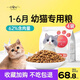美人喵小安心貓糧幼貓1到3月奶糕專用離乳期4到12月全價小貓奶貓幼貓糧 【1-6月】羊奶幼貓糧8斤