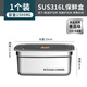 FASSON【德國】保鮮盒316不銹鋼食品級便攜飯盒收納打包便當密封分裝盒 【316特厚保鮮盒】一個(gè)裝1500ml