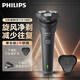 飛利浦（PHILIPS）剃須刀2025新款剃須刀旋風Pro系列男士刮胡刀胡須刀 中秋節(jié)禮物送男友送長輩送父親 節(jié)日 生日禮物 【25年新款-全新旋風1系】S1887