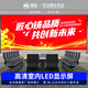 保冠室內(nèi)全彩led顯示屏單元板P1.86p2.5p3p4會議室展廳學校舞臺背景墻小間距高清大屏幕模組 室內(nèi)全彩無縫P4【1㎡單價】