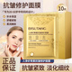 BISUTANG20-50歲中年女士專用補(bǔ)水緊致抗皺面膜淡化細(xì)紋皺紋舒緩修護(hù)面膜 抗皺修護(hù)面膜【1盒】