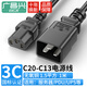 廣昌興（G.C.X）PDU連接服務(wù)器電源線(xiàn)c20轉C13 3*1.5平方1米無(wú)氧銅國標3C認證16a插頭10a三孔大功率主機線(xiàn)