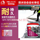 雨虹防水 HCA122高彈丙烯酸 屋頂防水涂料 可外露室外防水 白色隔熱 10KG