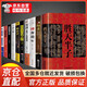 【官方正版】布局九略 度勢(shì) 勝天半子 陽(yáng)謀 抖音同款正版書(shū)籍做事與成事的權(quán)衡博弈之道善謀善略者方可定乾坤安身立命自我成長(zhǎng)生存之道為人處世認(rèn)知覺(jué)醒實(shí)踐謀略 【全10冊(cè)】勝天半子陽(yáng)謀權(quán)衡博弈論智慧謀略套裝