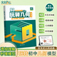 玩轉(zhuǎn)幾何模型初中版幾何專項訓(xùn)練思維+227道幾何必刷題92個交互式動畫視頻講解圖解法初一二三48立體幾何畫法解析玩轉(zhuǎn)幾何思維訓(xùn)練 玩轉(zhuǎn)幾何【講解】