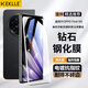 KEKLLE【2片裝】 適用OPPO Find N5鋼化膜折疊屏find n5手機膜外屏高清全屏覆蓋防摔保護前貼膜-外屏膜