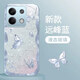 靜微適用紅米Note13手機(jī)殼RedmiNote13新款液態(tài)玻璃鏡頭全包5G版保護(hù)套防摔硅膠軟外殼高級(jí)感ins風(fēng)女款 遠(yuǎn)峰藍(lán)【蝴蝶藍(lán)】清爽玻璃殼 紅米Note13