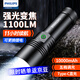 飛利浦（PHILIPS）手電筒強(qiáng)光手電超亮遠(yuǎn)射超長(zhǎng)續(xù)航200000穿戶外照明應(yīng)急燈SFL5113