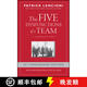 現(xiàn)貨 團隊協(xié)作的五大障礙 The Five Dysfunctions Of A Team: A Leadership Fable [Wiley經(jīng)管]
