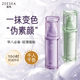 ZEESEAZEESEA/光感變色隔離粉底二合一提亮膚色遮瑕素顏霜服帖修顏 紫色（熬夜 膚色暗黃MM提亮）