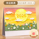 源提迪 臺歷2025年日歷記事本商務(wù)辦公桌面擺件創(chuàng)意月歷自律打卡計劃表大格子備忘表可定制 幸福美滿【橫版】配無紡布袋
