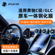 JPLAYER奔馳22-25款新C級鋼化膜C200L/C260L中控導(dǎo)航儀表屏幕保護貼膜