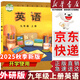 【新華書(shū)店正版】適用2025外研版初中9九年級(jí)上冊(cè)英語(yǔ)書(shū)課本教材教科書(shū) 初三外研英語(yǔ)九9上英語(yǔ)書(shū)外研版外語(yǔ)教學(xué)與研究出版社 九上外研版英語(yǔ)