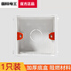 TEP 開(kāi)關(guān)插座家用86型底盒暗盒電線(xiàn)暗裝線(xiàn)盒開(kāi)關(guān)盒子插座面板底盒 白色暗盒【50mm深】 1只裝
