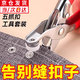 穗之語(yǔ)五爪扣安裝套裝扣子免縫釘扣手壓鉗按扣工具子母扣新款多功能暗扣 金屬鉗子+50對按扣