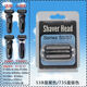 適用博朗剃須刀小獵豹5系53B M4200cs1000s1320 M4000cs 刀頭通用 53B（黑色）