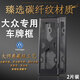 巫記車(chē)牌邊框碳纖維新能源綠牌照框汽車(chē)號牌照框架車(chē)牌保護框牌架框套 大眾高爾夫探歌大眾CC攬巡Polo 【藍牌專(zhuān)用】