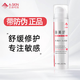 艾詩可因 A-skin 膚美舒（特安舒緩修護(hù)乳霜）50g 舒緩護(hù)理肌膚