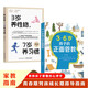 3歲養(yǎng)性格7歲養(yǎng)習(xí)慣+3-6歲孩子的正面管教（2冊(cè)）3-7歲孩子黃金期家庭教育 親子家教指南 孩子的性格培養(yǎng)正面管教書籍