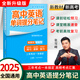 張雪峰高中提分筆記2025新版 高中數(shù)學(xué)物理化學(xué)英語單詞提分筆記 高考真題源作文 廣東經(jīng)濟(jì)出版社 新華書店官方旗艦店 高中英語單詞提分筆記（全國通用）