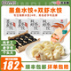 雙合園海鮮鲅魚水餃墨魚海膽蝦仁滋補(bǔ)餃子純手工包制速食生鮮 源頭直發(fā) 墨魚水餃*2+雙蝦水餃*2 普通裝