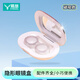 易旅（Etravel）隱形眼鏡盒 美曈盒子便捷迷你磁吸儲(chǔ)存盒雙聯(lián)伴侶收納盒 珍珠白