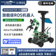 亞博智能（YahBoom）ROS機器人小車(chē) Moveit視覺(jué)機械臂麥克納姆輪激光雷達導航樹(shù)莓派5/ orin nano/nx人工智能DeepSeek 【旗艦版】含ORIN NANO SUPER 8GB