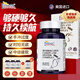 愛司盟美國進(jìn)口雄霸公牛牡蠣瑪咖片可搭補(bǔ)腎壯陽強(qiáng)身促睪酮素男用品
