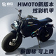 啟歡HIMOTO 黑武士美版 新國標可上牌復古巡航助力超長(cháng)續航super73 HIMOTO炫彩機甲版 續航120-140公里