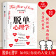 脫單心理學(xué) 如何讓你愛的人愛上你男女戀愛關(guān)系溝通技巧愛情的博弈戀愛心理學(xué)情感書籍談戀愛寶典幸福家庭婚姻經(jīng)營追女生脫單技巧兩性關(guān)系書籍