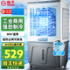 揚(yáng)子冷風(fēng)機(jī)制冷空調(diào)扇冷風(fēng)扇家用水冷風(fēng)扇強(qiáng)力制冷工業(yè)用工廠商用加水冰晶冰塊蒸發(fā)式制冷機(jī)水空調(diào) 工業(yè)/商用冰晶款（1.2米高配防塵網(wǎng)）