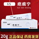 6S6s疤痕寧20g/支海潤(rùn)生物海源海潤(rùn) 1盒