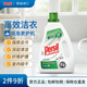 寶瑩（Persil）德國進口濃縮快洗洗衣液2L除菌內(nèi)衣嬰兒寶寶衣物持久留香酵素