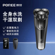 飛科（FLYCO）博銳電動男士剃須刀全身水洗智能防夾須刮胡刀PS156出差旅行便攜三刀頭浮動充電式干濕雙剃胡須刨 PS156+便攜收納包