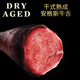 高沽干式熟成40天安格斯牛舌 日式燒肉家庭韓式烤肉定制Dry aged去殼 250g/盒，手工精修薄切厚約0.6cm