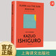長日將盡 石黑一雄 諾貝爾文學(xué)獎得主作品 豆瓣2021年度致敬作家 遠(yuǎn)山淡影作者告別有情天原著小說世界經(jīng)典文學(xué)名著上海譯文出版社 克拉拉與太陽