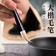 梅林筆莊大楷毛筆羊毫書(shū)法專(zhuān)用羊毫專(zhuān)業(yè)級中楷大楷楷書(shū)行書(shū)隸書(shū)國畫(huà)對聯(lián)大字抓筆初學(xué)者墨竹小號