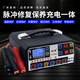 躍旗 汽車(chē)電瓶充電器12v24v伏摩托車(chē)蓄電池全智能純銅修復大功率充電機 5008A+智能修復充電器